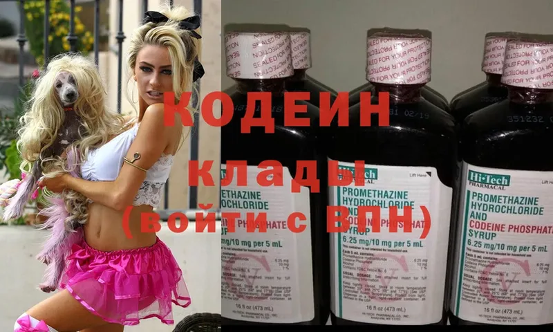 Кодеиновый сироп Lean Purple Drank  shop какой сайт  Карабаш  где продают  